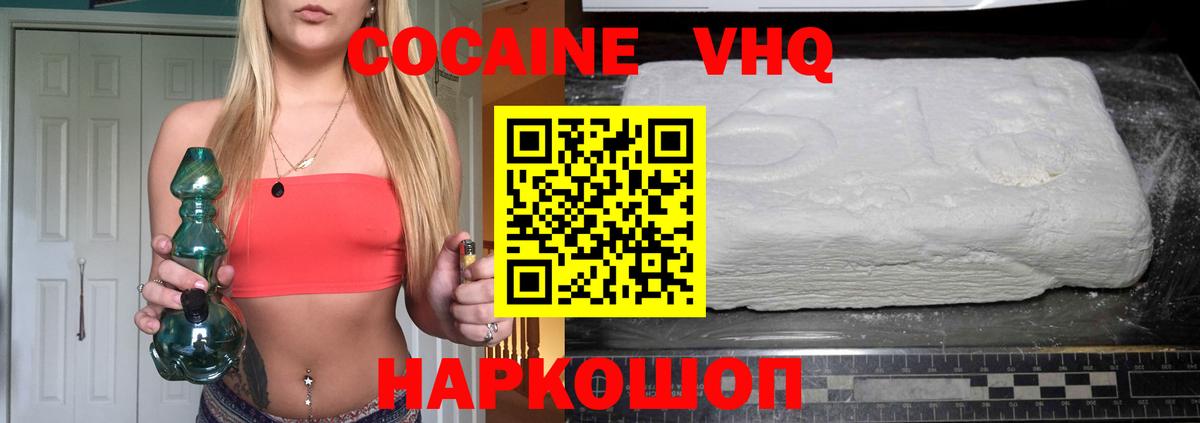 Клинцы  наркотики  Cocaine Перу  Вход с VPN  COCAIN Колумбийский 