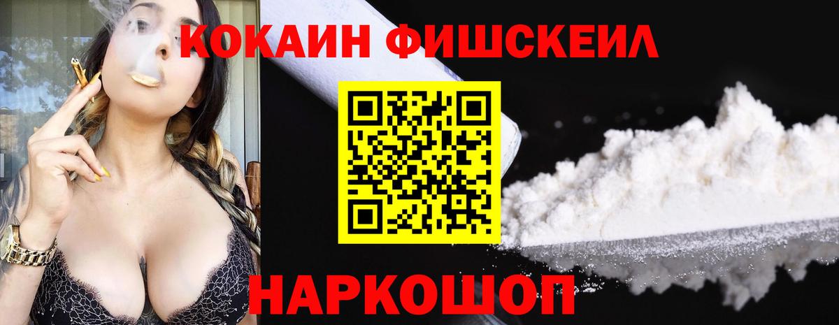 КОКАИН 97% Клинцы