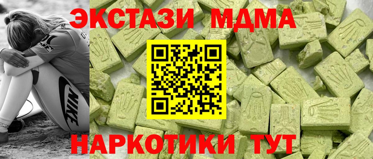 Клинцы  Ecstasy круглые  Ecstasy MDMA  Ecstasy  Вход с VPN 