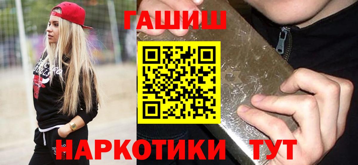 ГАШ AMNESIA HAZE  ГАШИШ hashish  Клинцы  Вход с VPN 