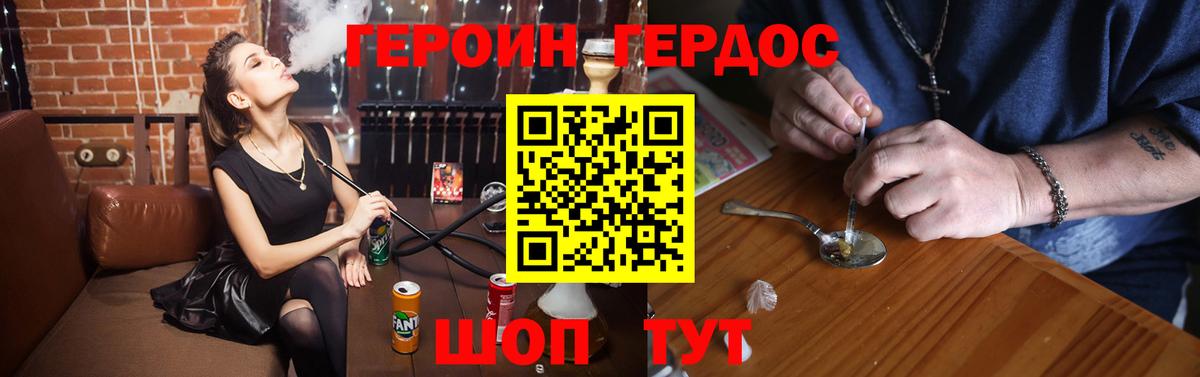 Героин афганец  Вход с VPN  Клинцы 