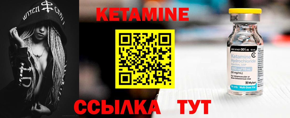 КЕТАМИН ketamine  Кетамин VHQ  Клинцы  Вход с VPN 