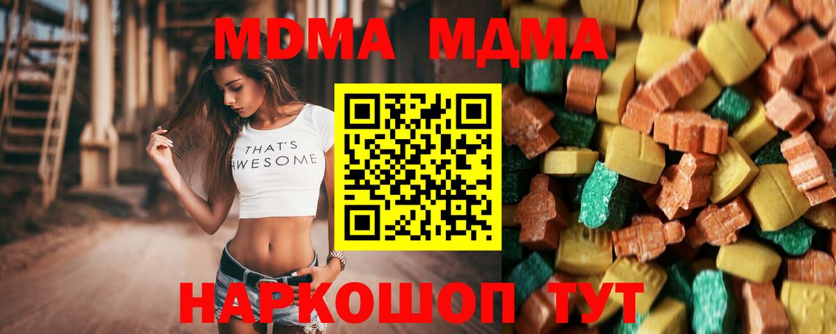 Клинцы  МДМА VHQ  МДМА Molly  МДМА  Вход с VPN 