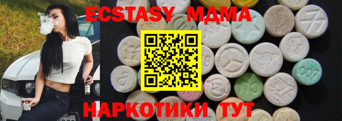 МДМА кристаллы Клинцы