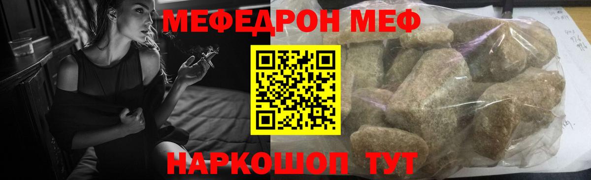 Меф мука Клинцы