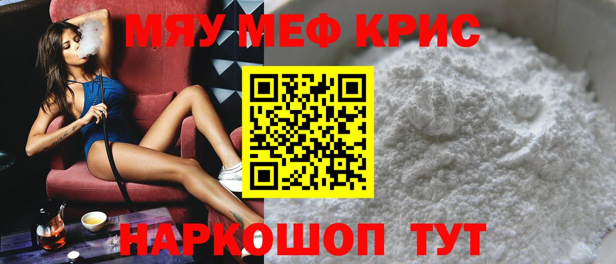Клинцы  Мефедрон 4 MMC  сколько стоит  Вход с VPN  МЕФ мяу мяу 