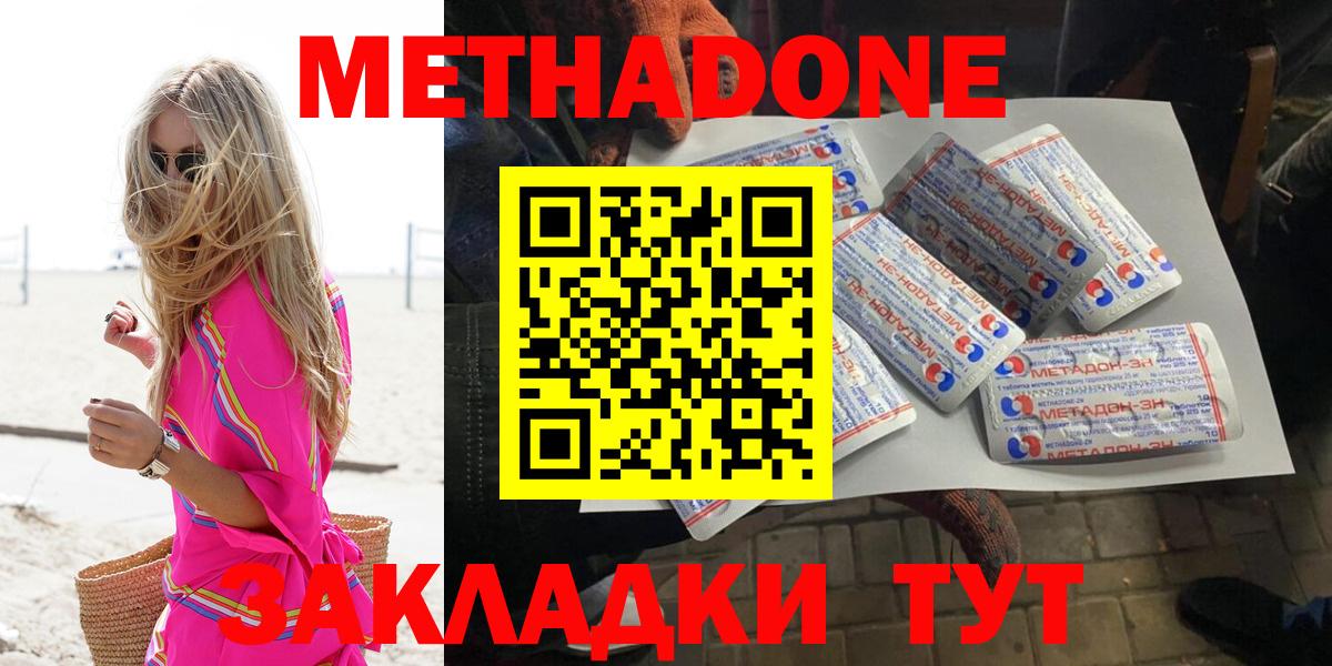 blacksprut ссылка  Вход с VPN  Метадон methadone  Клинцы  Метадон мёд 