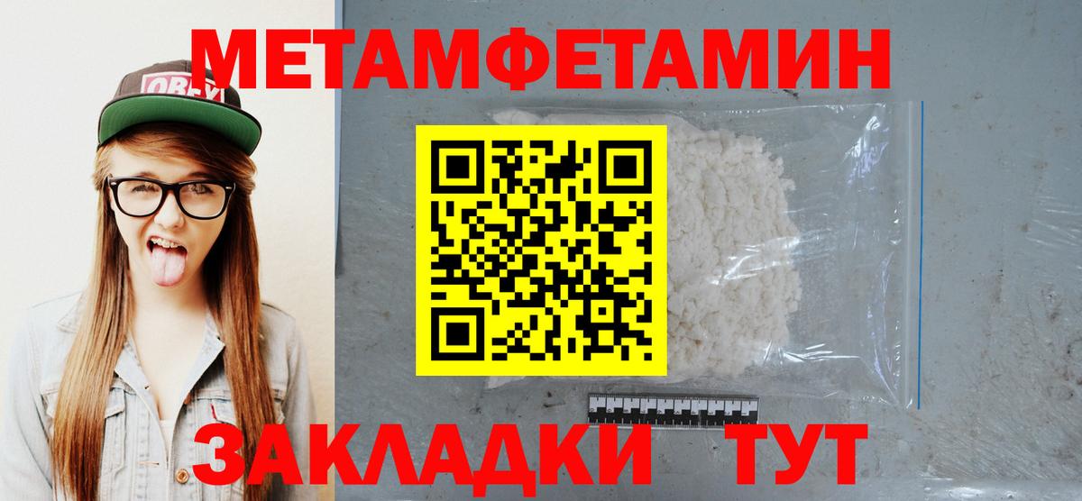МЕТАМФЕТАМИН Декстрометамфетамин 99.9% Клинцы