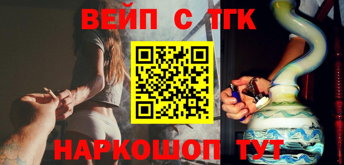 Дистиллят ТГК вейп с тгк Клинцы